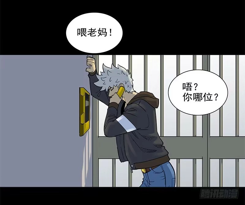 《大赢家》哭鼻子 第10页