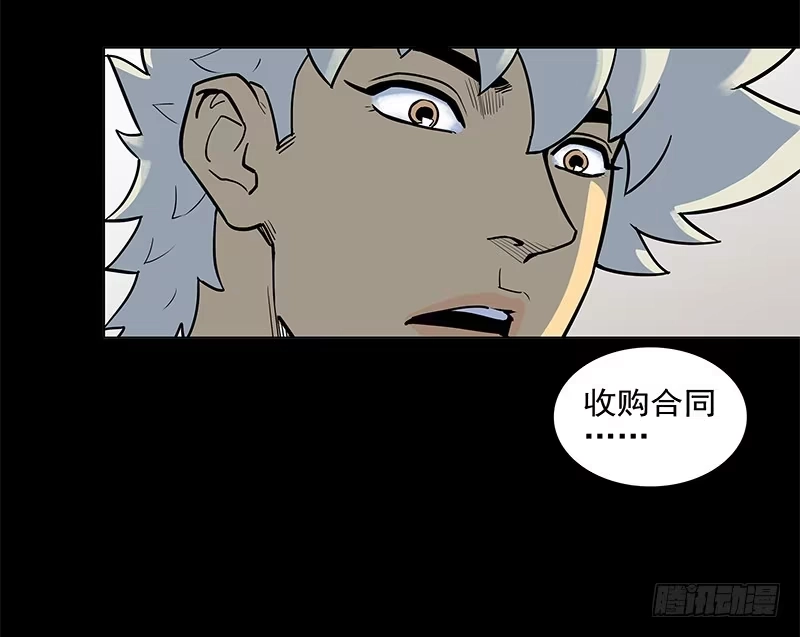 《大赢家》哭鼻子 第29页