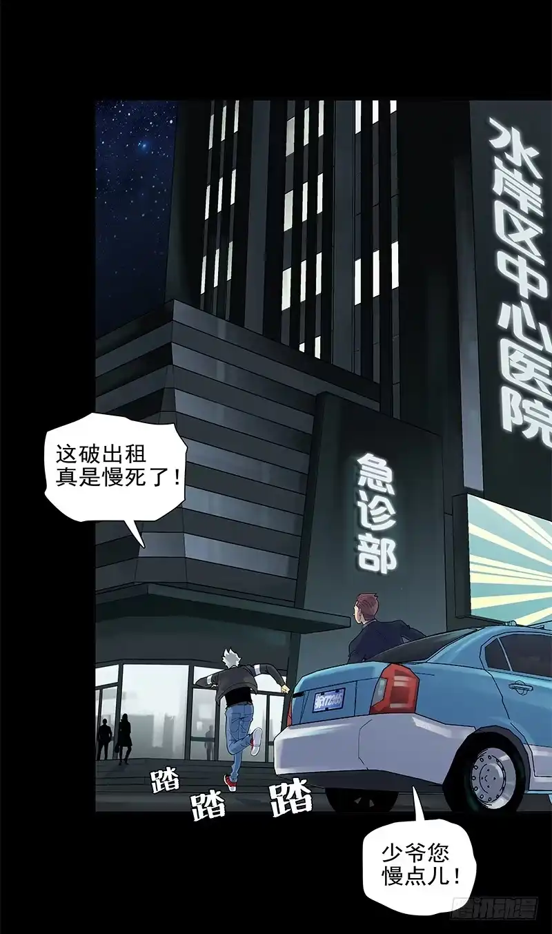 《大赢家》哭鼻子 第18页