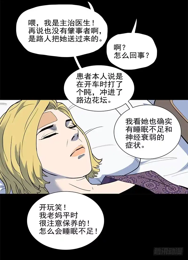 《大赢家》哭鼻子 第24页