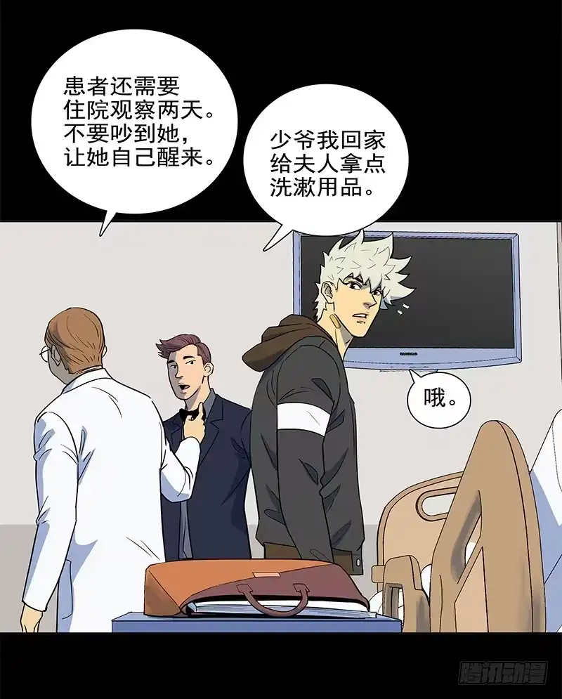 《大赢家》哭鼻子 第27页