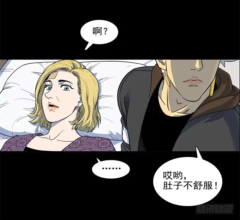 《大赢家》哭鼻子 第40页