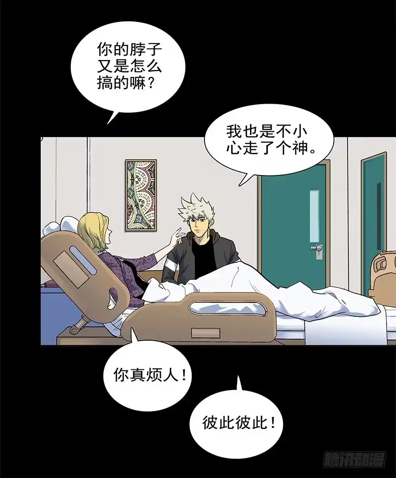 《大赢家》哭鼻子 第33页