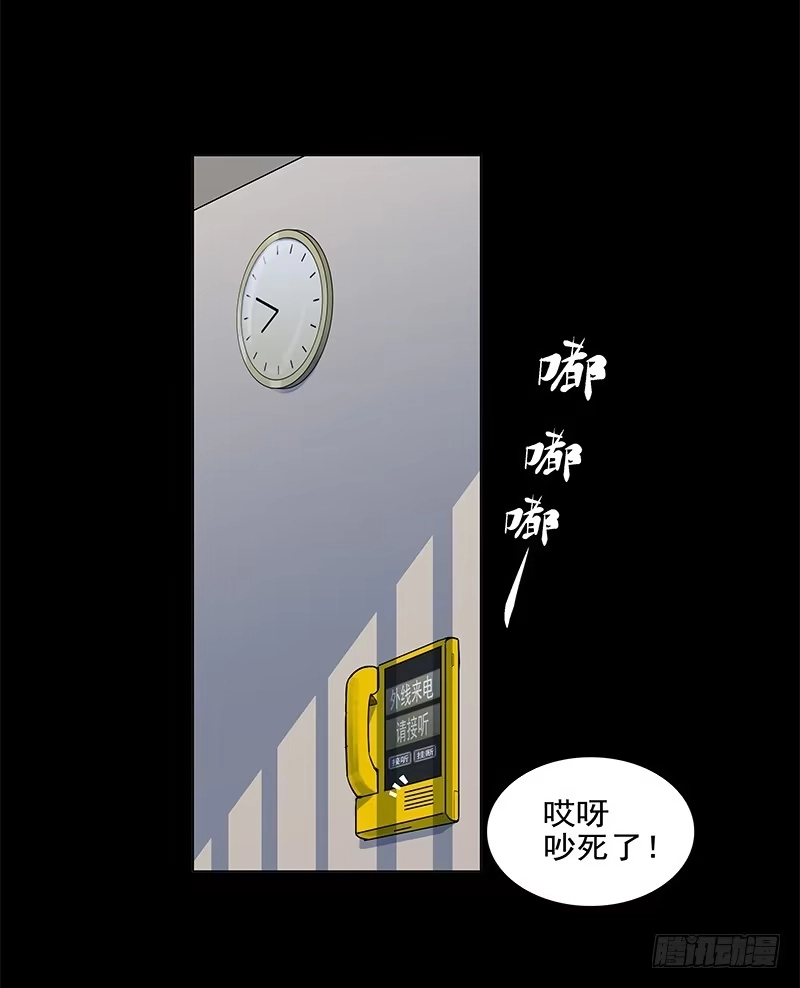 《大赢家》哭鼻子 第7页