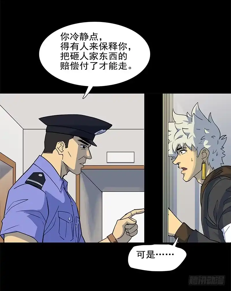 《大赢家》哭鼻子 第14页