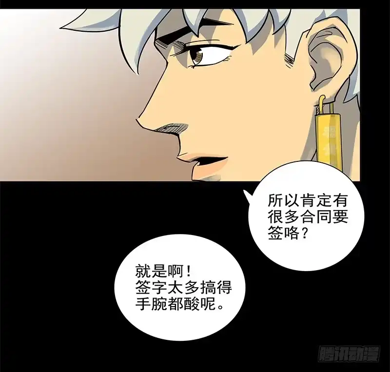 《大赢家》哭鼻子 第35页