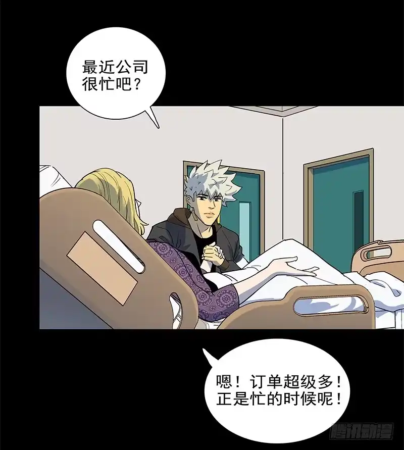 《大赢家》哭鼻子 第34页