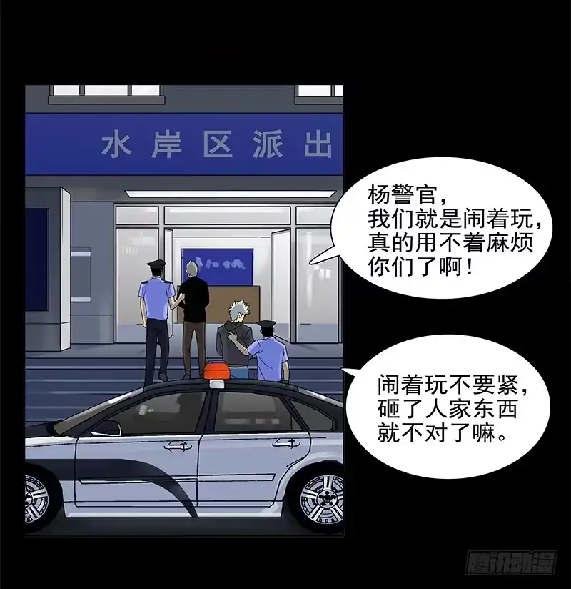 《大赢家》哭鼻子 第4页
