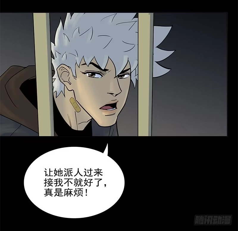 《大赢家》哭鼻子 第9页