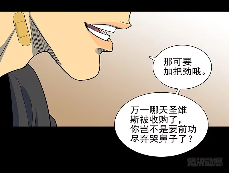 《大赢家》哭鼻子 第39页