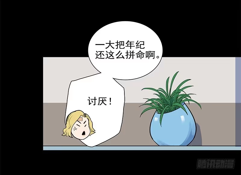 《大赢家》哭鼻子 第36页