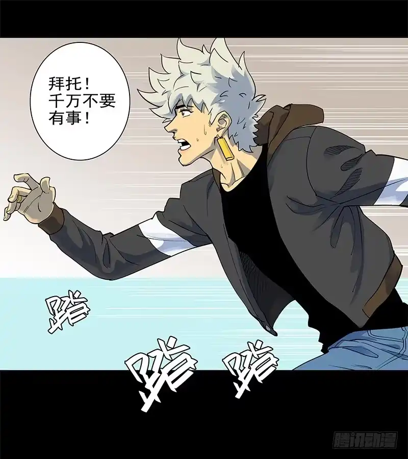《大赢家》哭鼻子 第20页