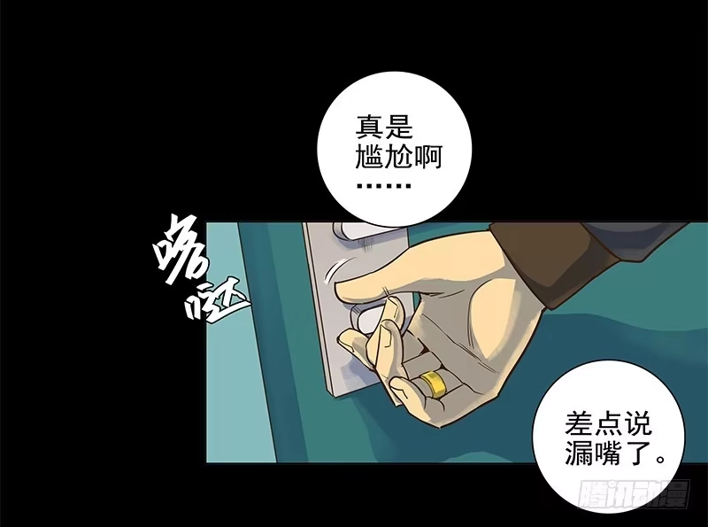 《大赢家》哭鼻子 第42页