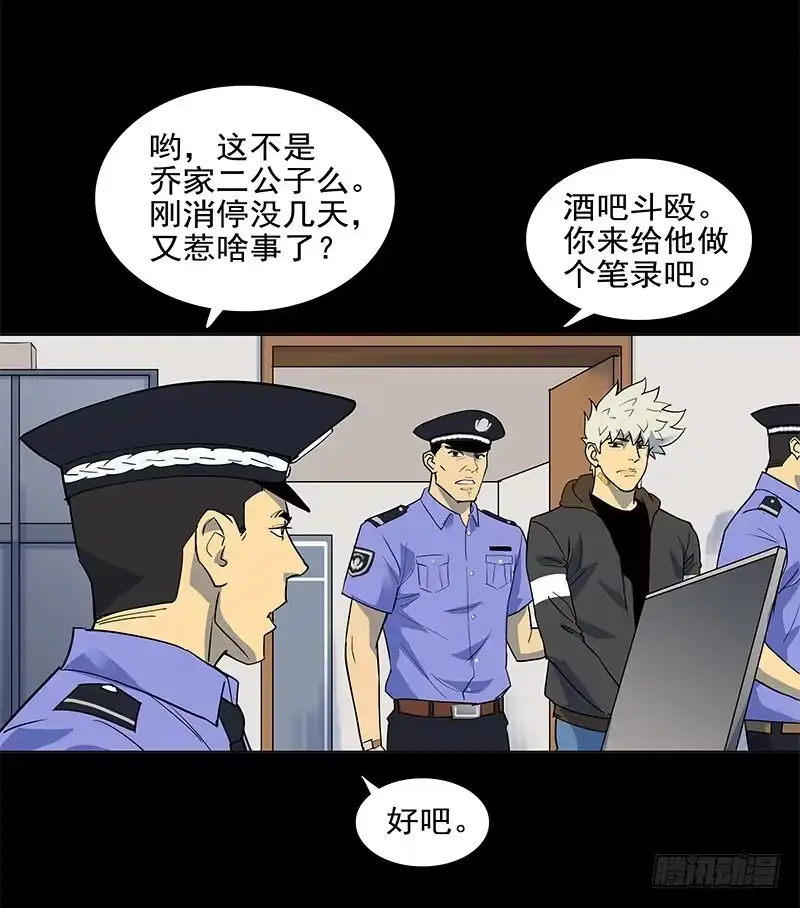 《大赢家》哭鼻子 第5页