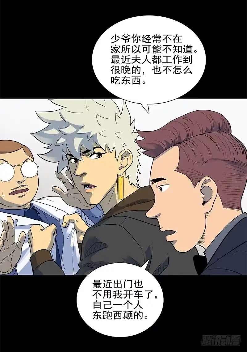《大赢家》哭鼻子 第25页
