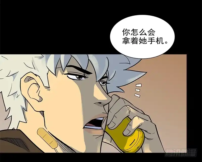 《大赢家》哭鼻子 第11页