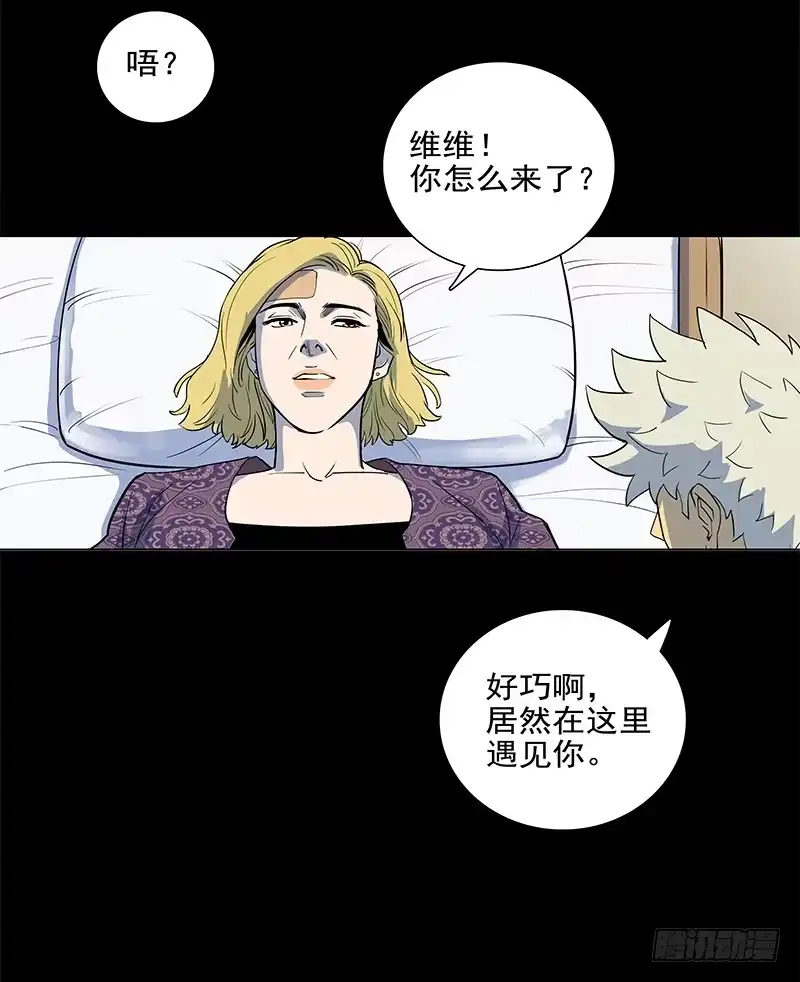 《大赢家》哭鼻子 第31页