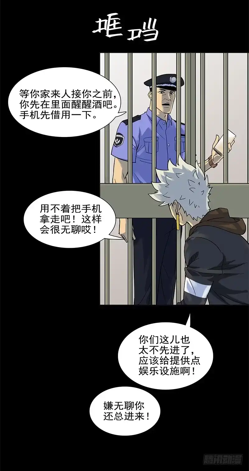 《大赢家》哭鼻子 第6页