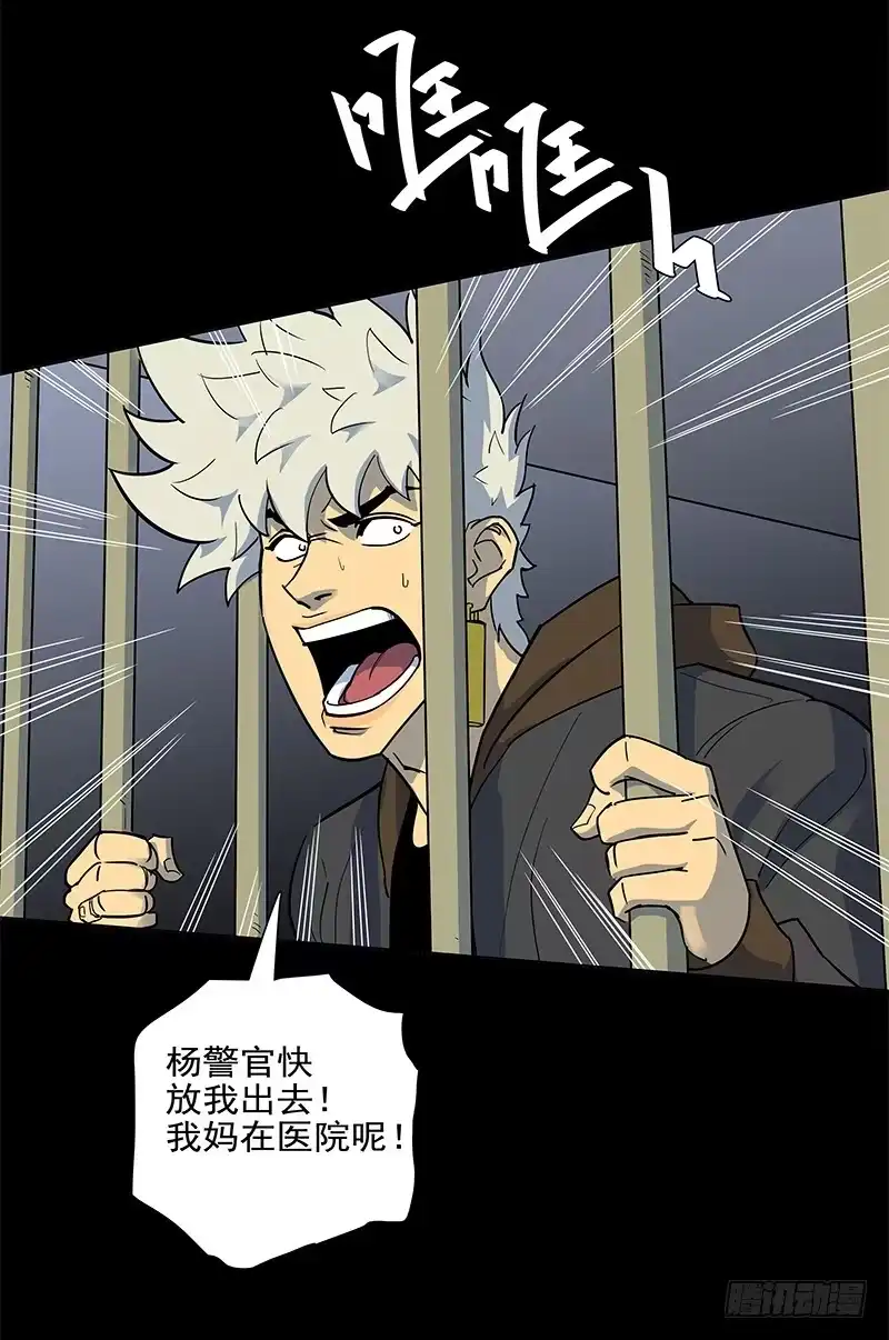 《大赢家》哭鼻子 第13页