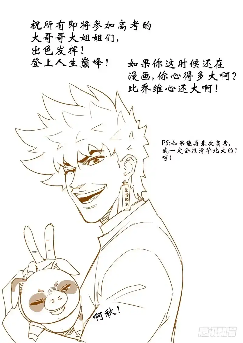 《大赢家》废物 第46页