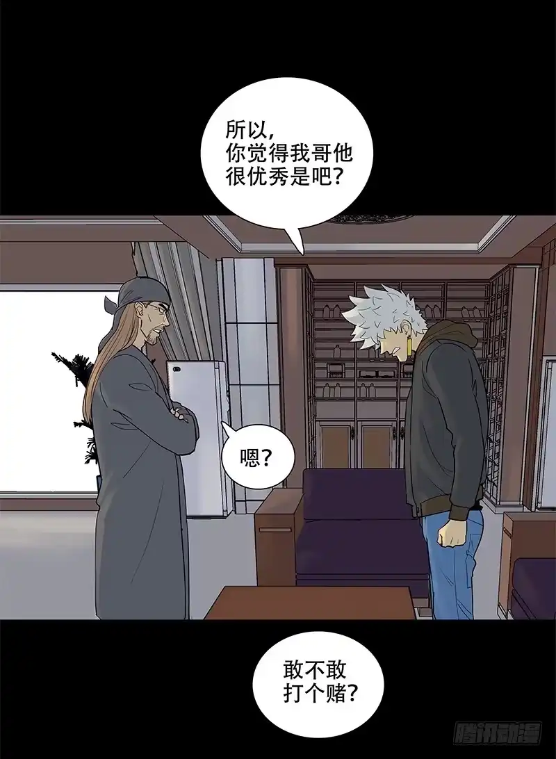 《大赢家》废物 第18页