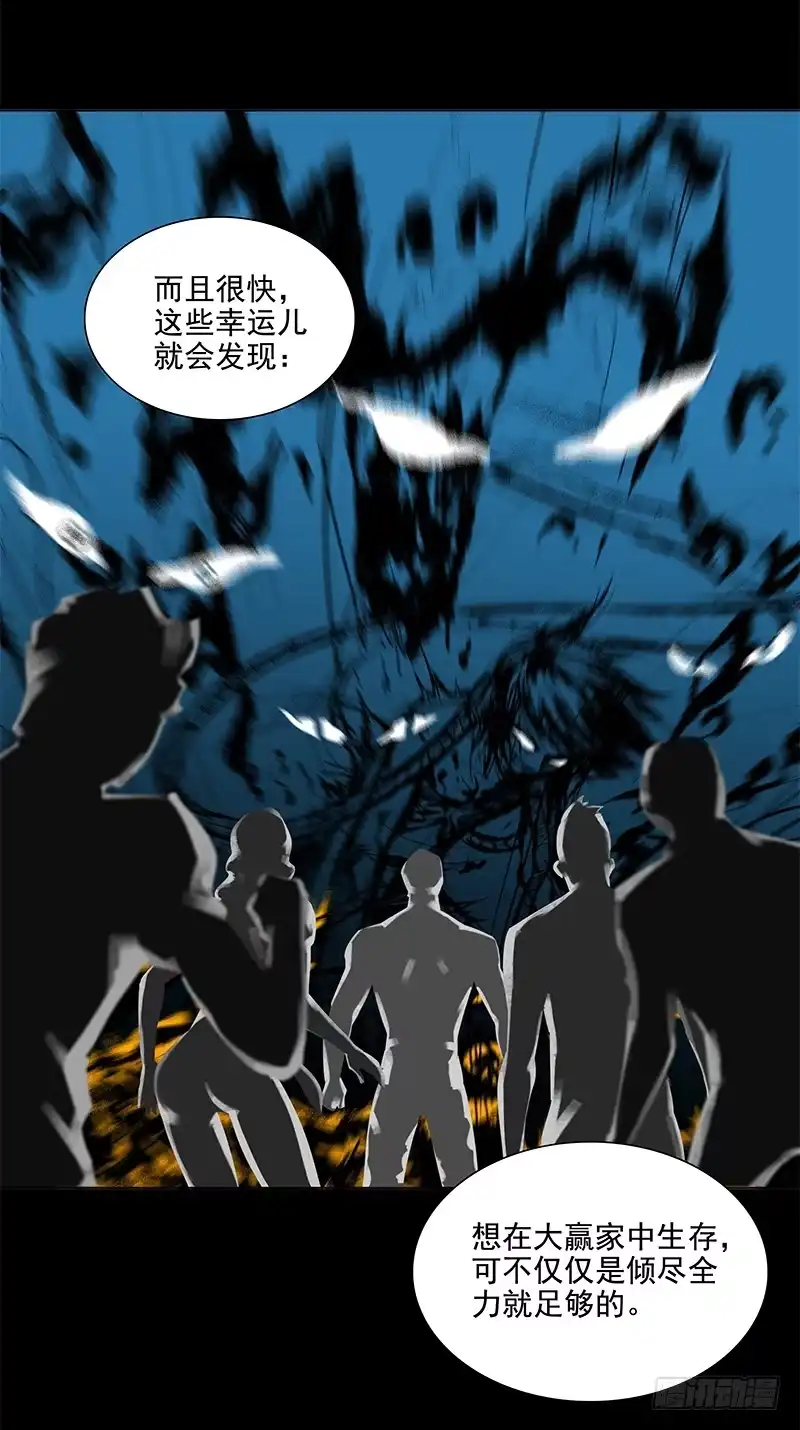 《大赢家》废物 第13页