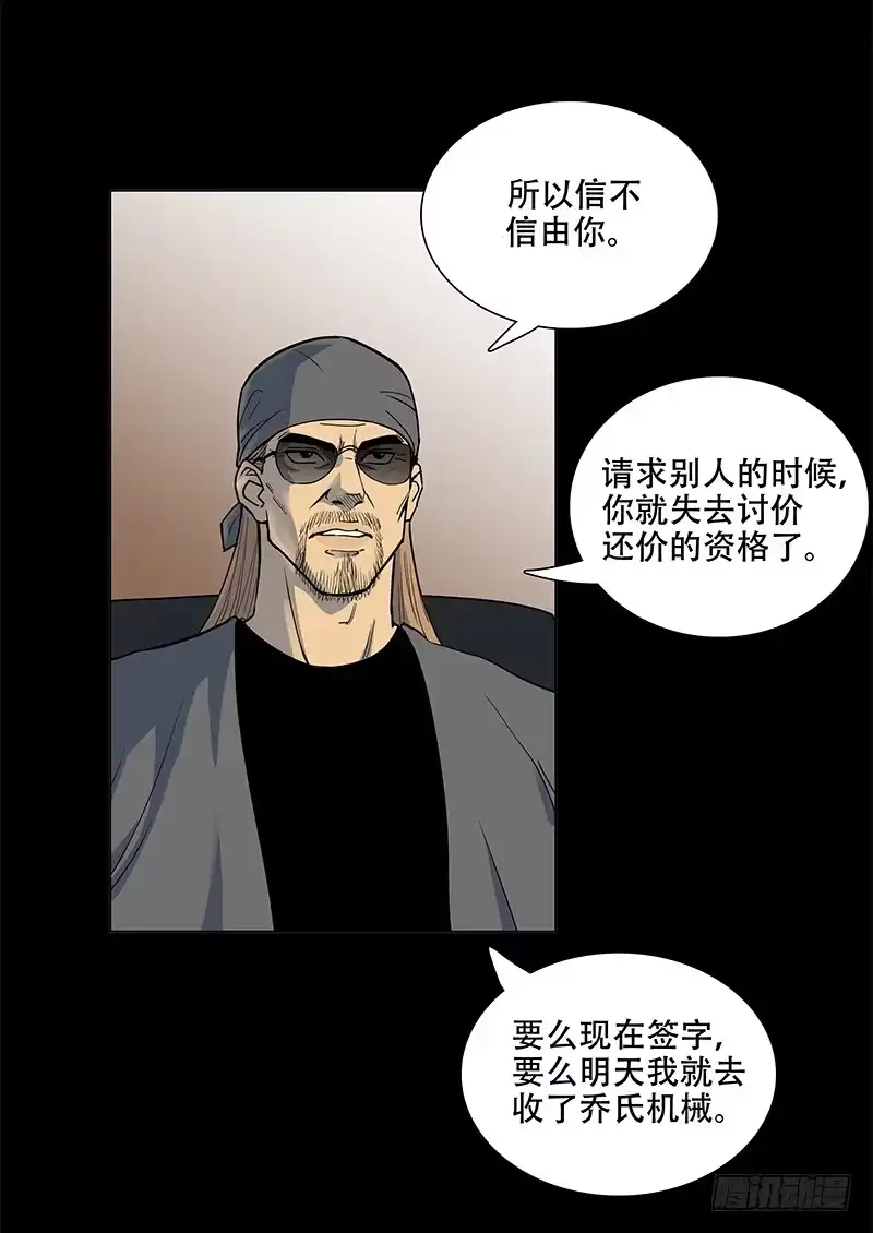 《大赢家》废物 第29页