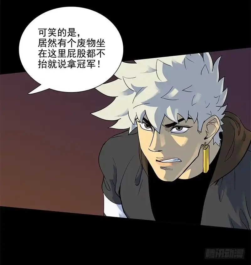 《大赢家》废物 第14页