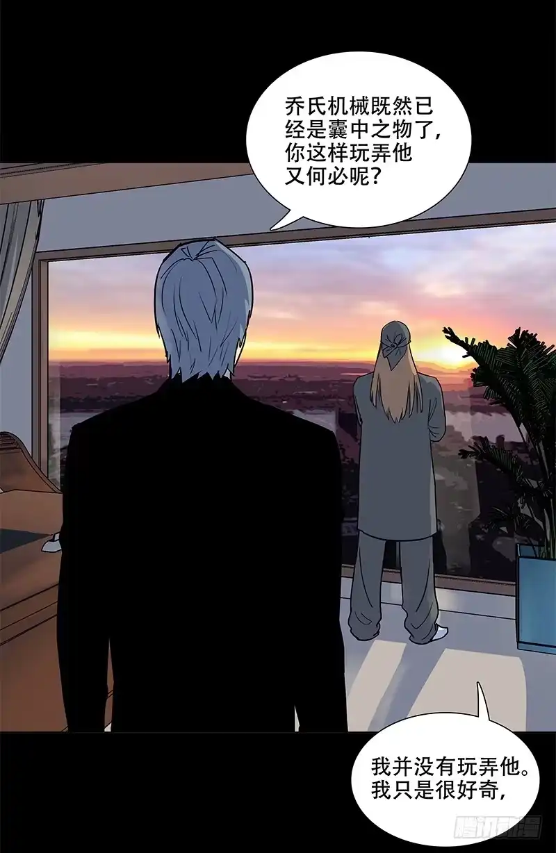 《大赢家》废物 第33页