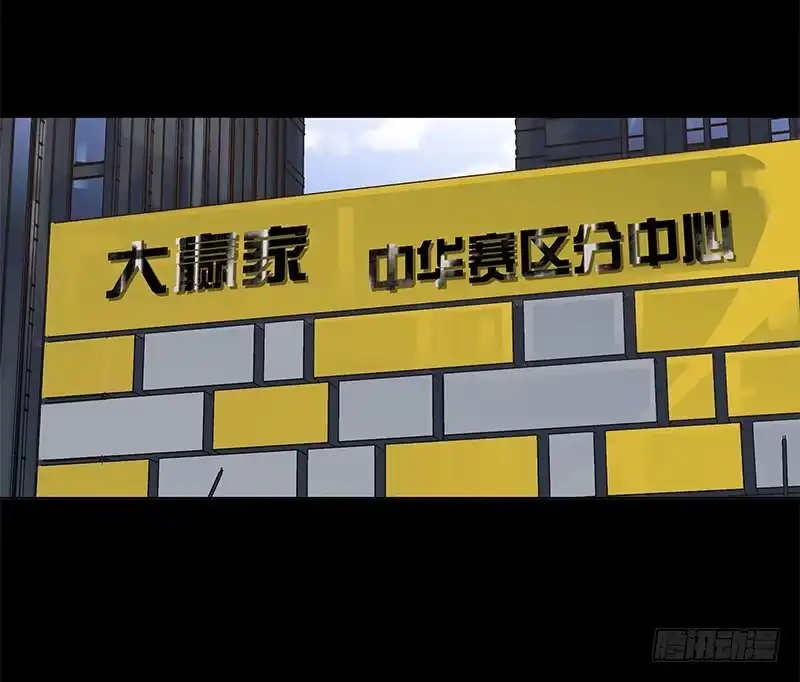 《大赢家》废物 第4页