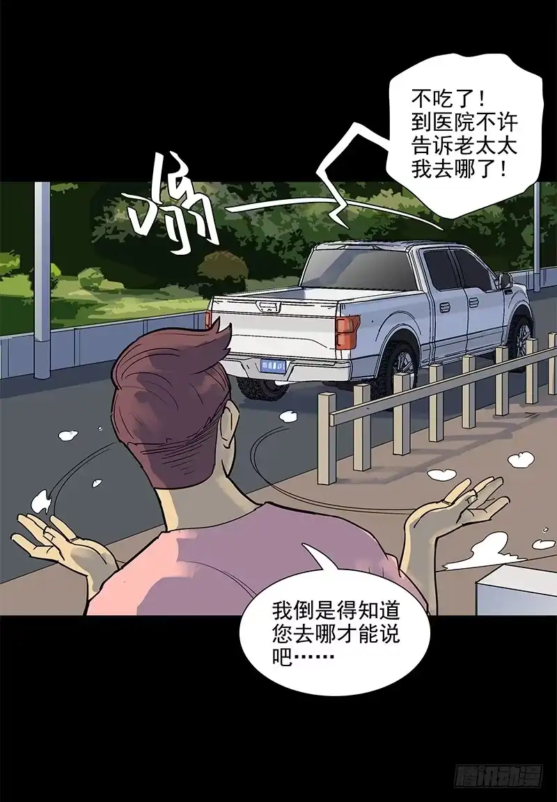 《大赢家》废物 第40页