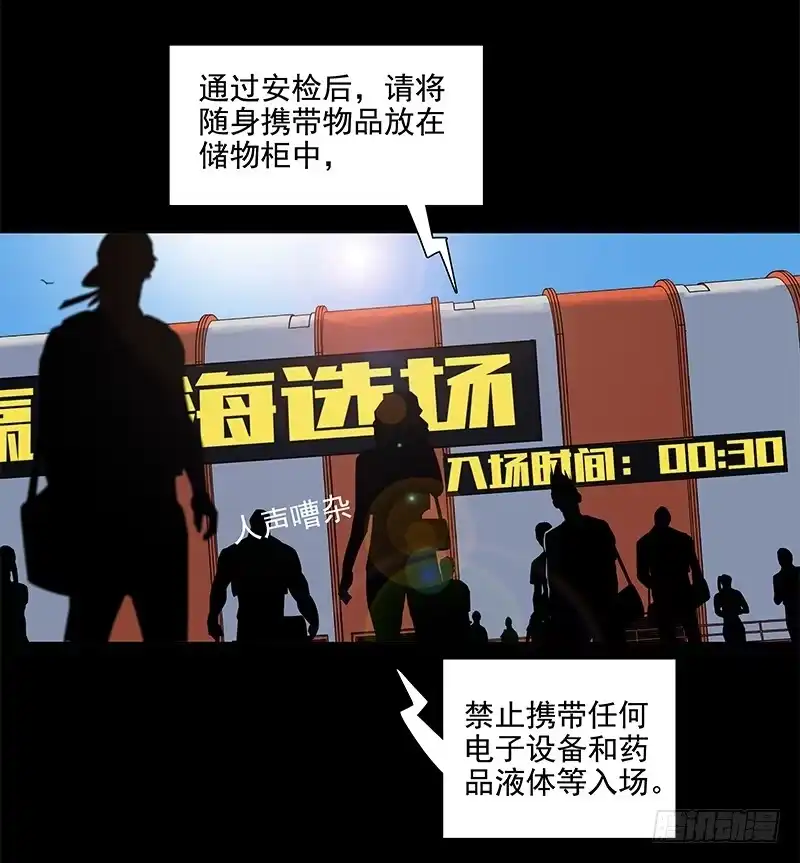 《大赢家》废物 第42页