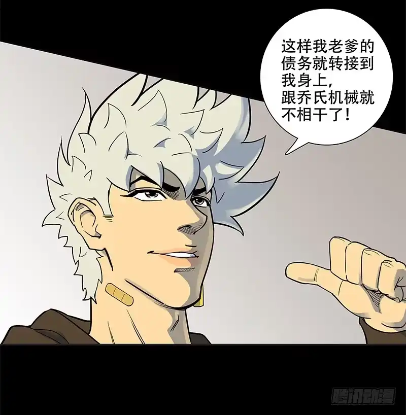 《大赢家》废物 第7页