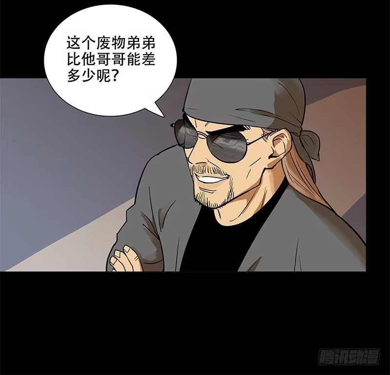 《大赢家》废物 第34页