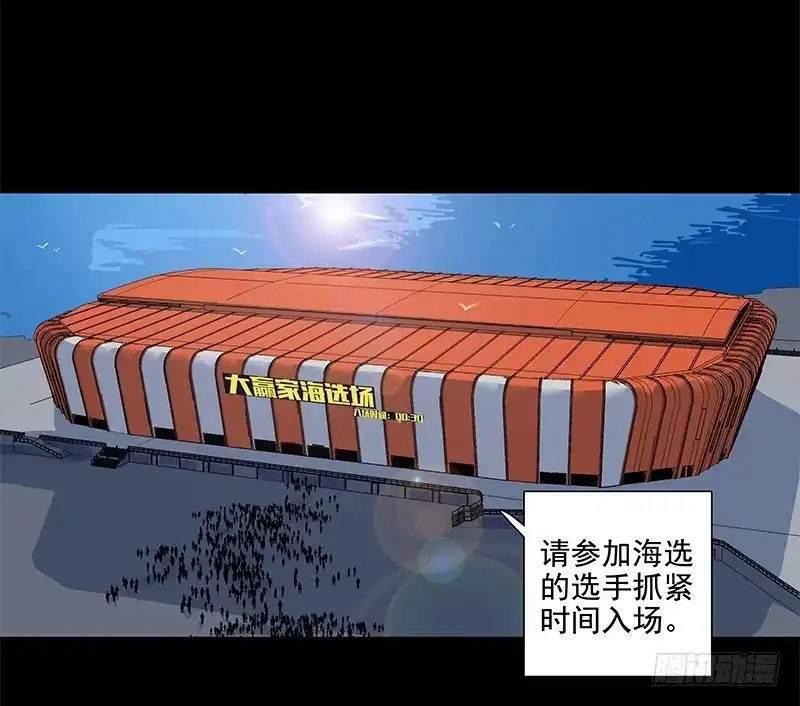《大赢家》废物 第41页