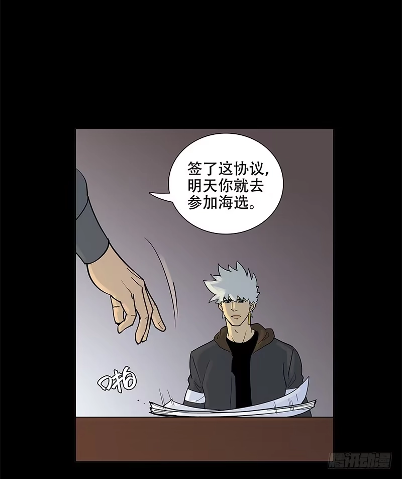 《大赢家》废物 第27页