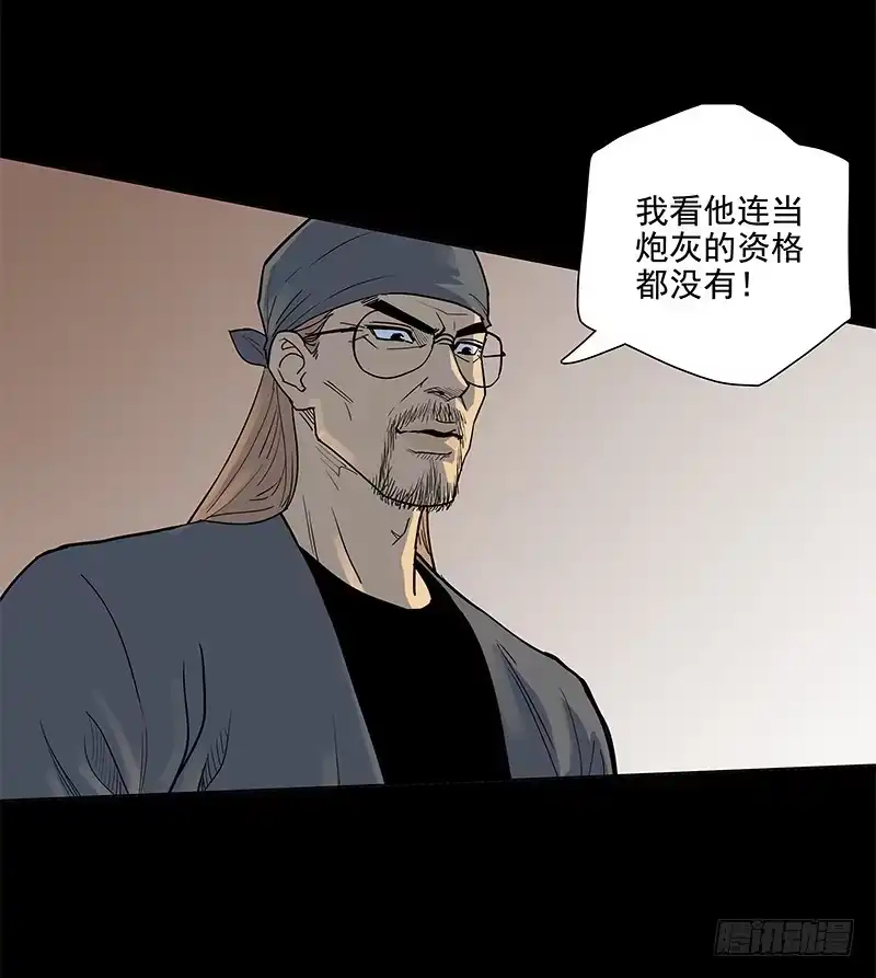 《大赢家》废物 第15页
