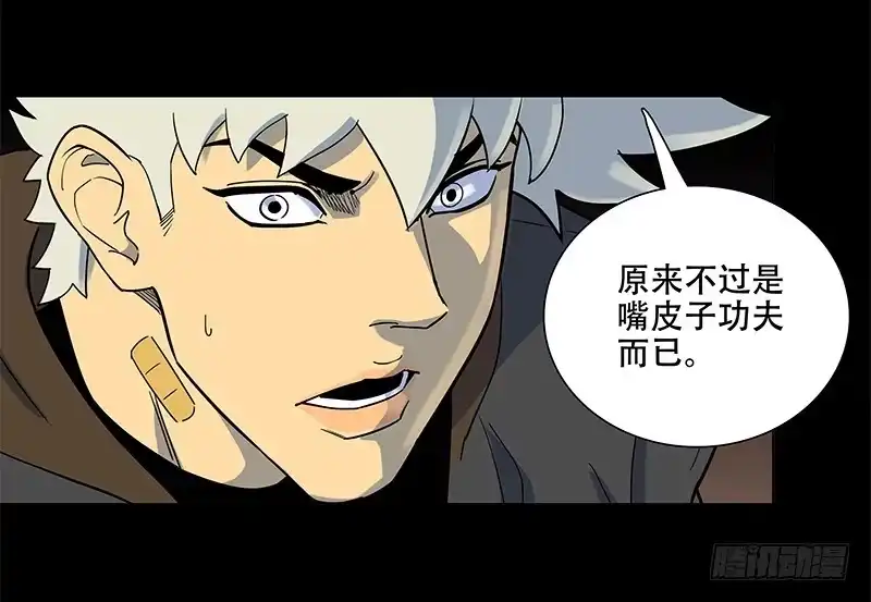 《大赢家》废物 第23页