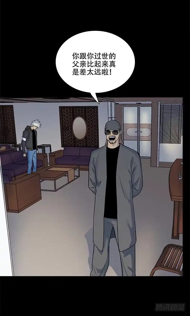 《大赢家》废物 第24页