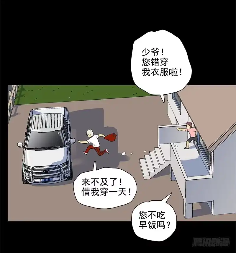 《大赢家》废物 第39页