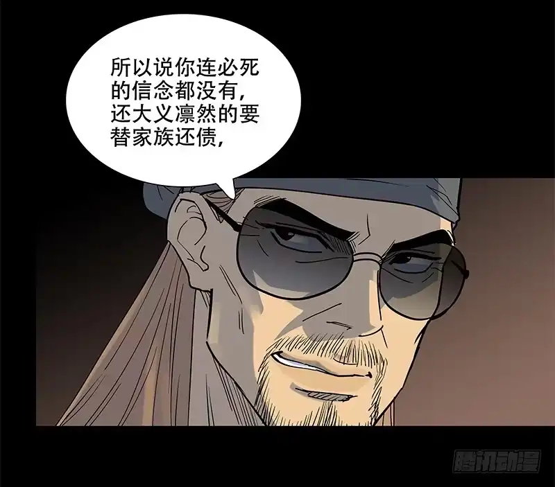 《大赢家》废物 第22页