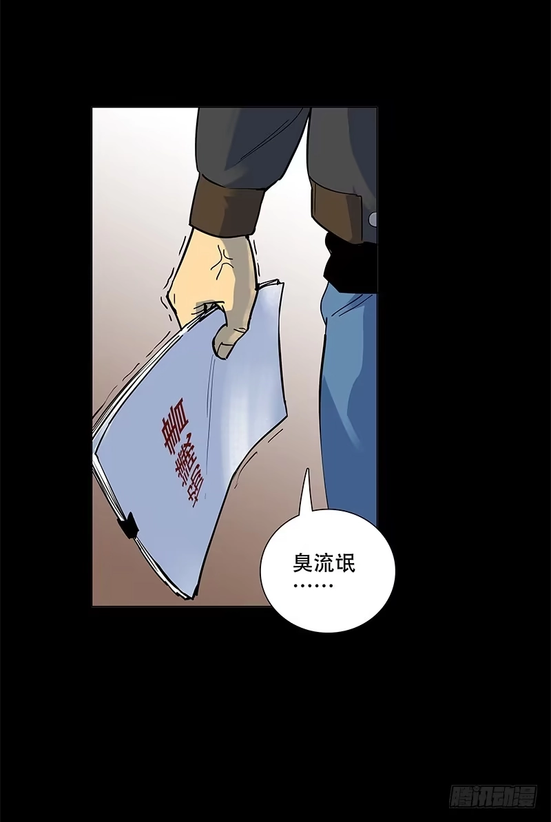 《大赢家》废物 第31页