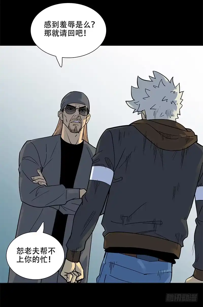 《大赢家》废物 第17页