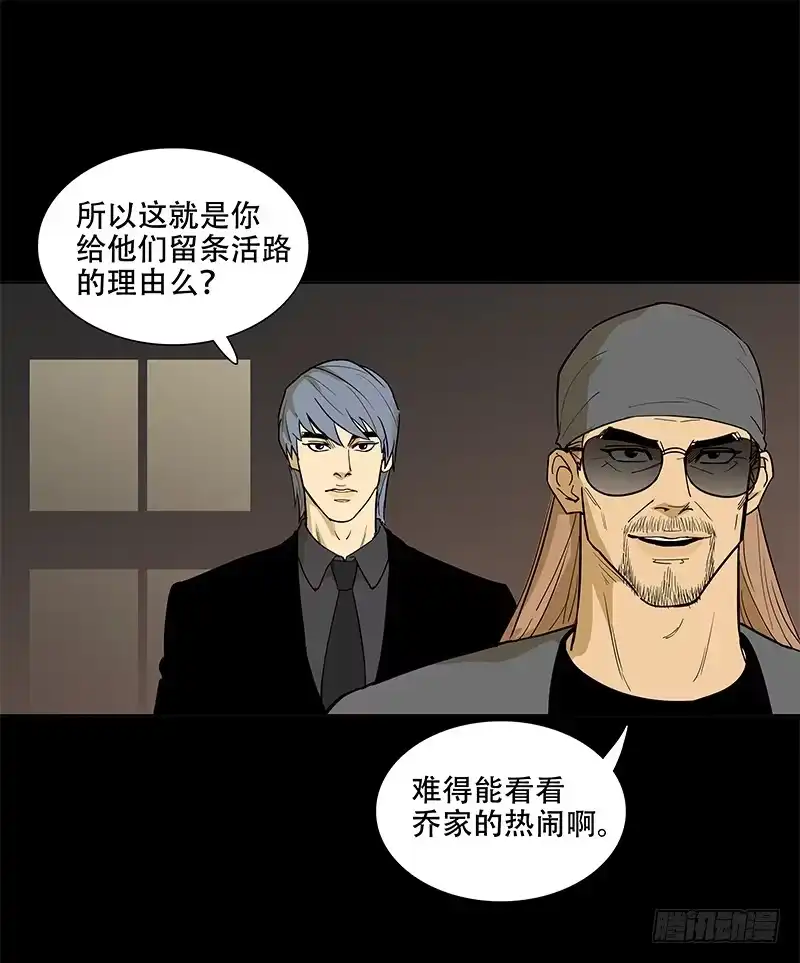 《大赢家》废物 第35页