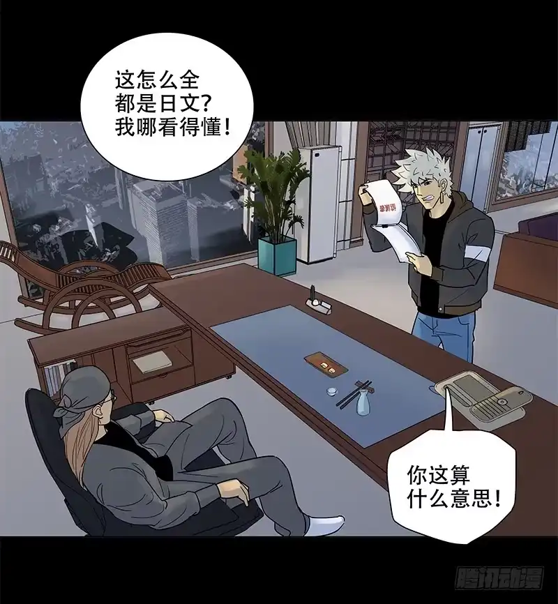 《大赢家》废物 第28页