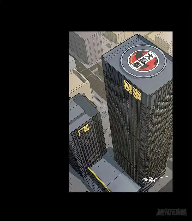 《大赢家》废物 第3页