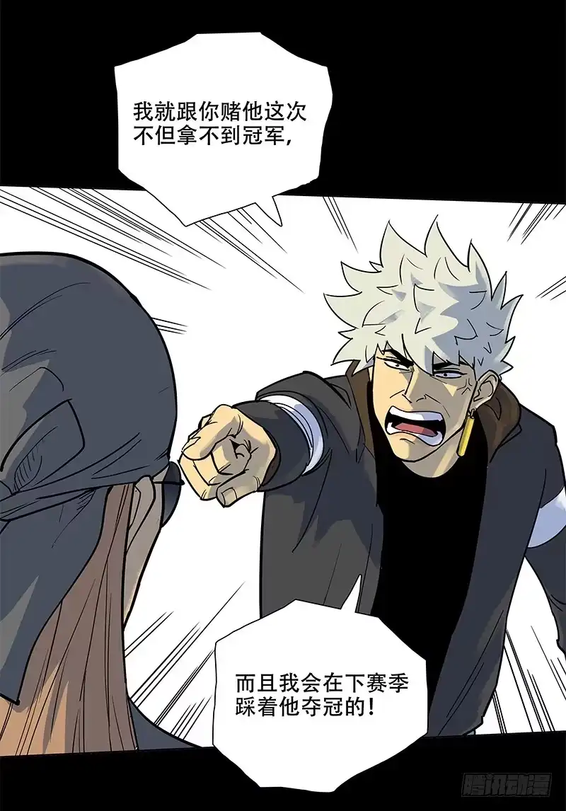 《大赢家》废物 第19页