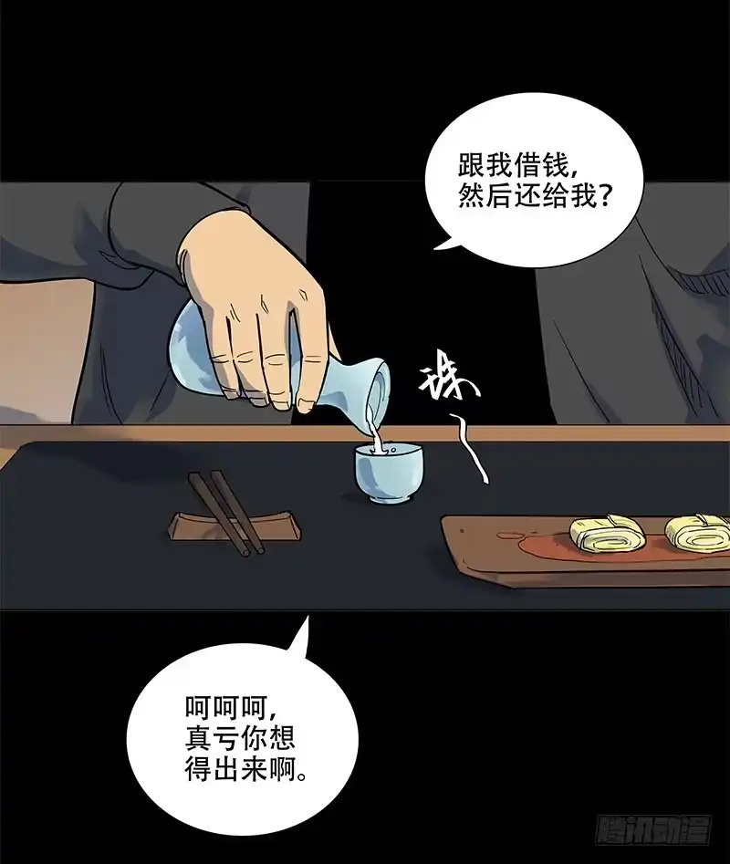 《大赢家》废物 第6页