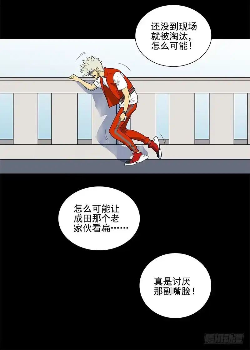 《大赢家》第一步 第10页
