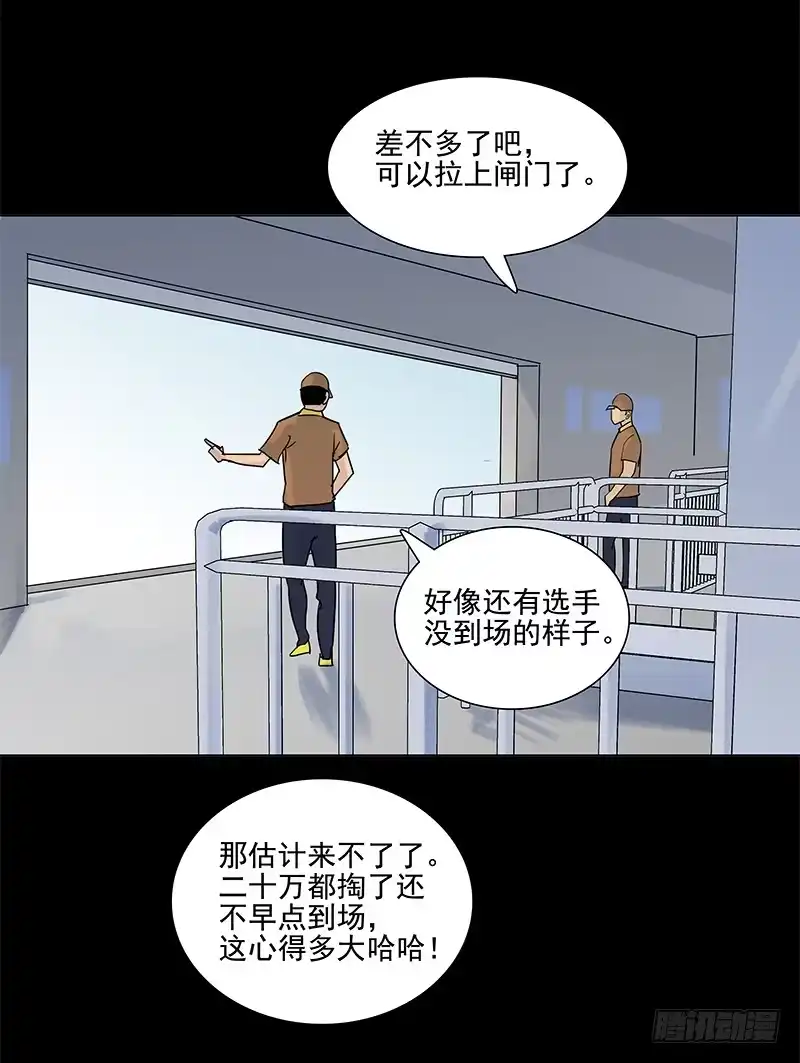 《大赢家》第一步 第33页